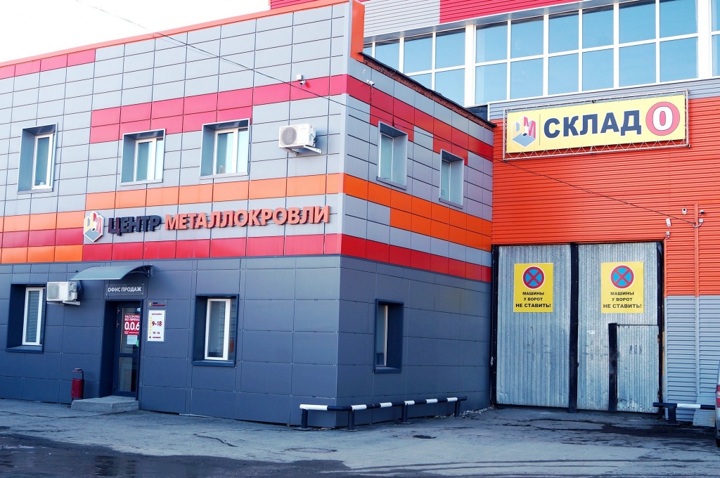 Самовывоз заказа с производства