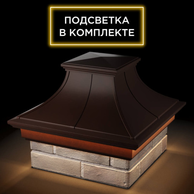 Колпак Монблан Премиум Коричневый с подсветкой на столб 1.5 кирпича фото 2