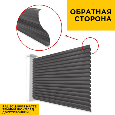 Вид сзади забор ламели еврожалюзи RAL8019-8019 МАТТЕ Темный Шоколад матовый двусторонний